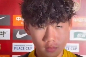 九游官网-U16男足对阵李钧鹏：战平日本表现还不错 多练多打才能把握机会