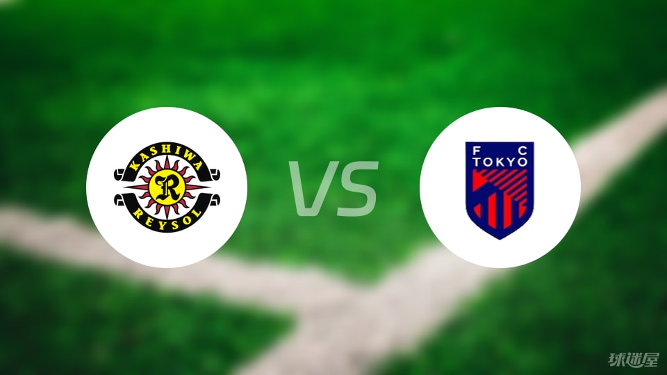 九游网页版-【日职联】柏太阳神vsFC东京比赛结果：柏太阳神(1-0)FC东京比分战报(2025年07月05日)