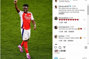 萨卡社媒：感谢球迷的全力支持，在马德里也要保持同样的能量